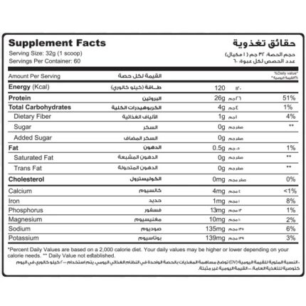 Muscle Add Hydro Add 100% Hydrolysed Beef Protein – 60 serv