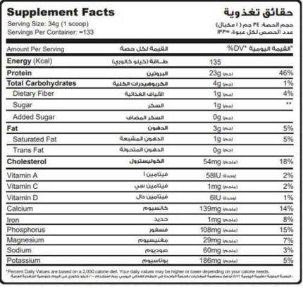 Muscle Add Whey Add 133 Servings