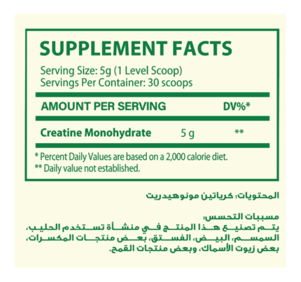 Organic Nation Micronized Creatine